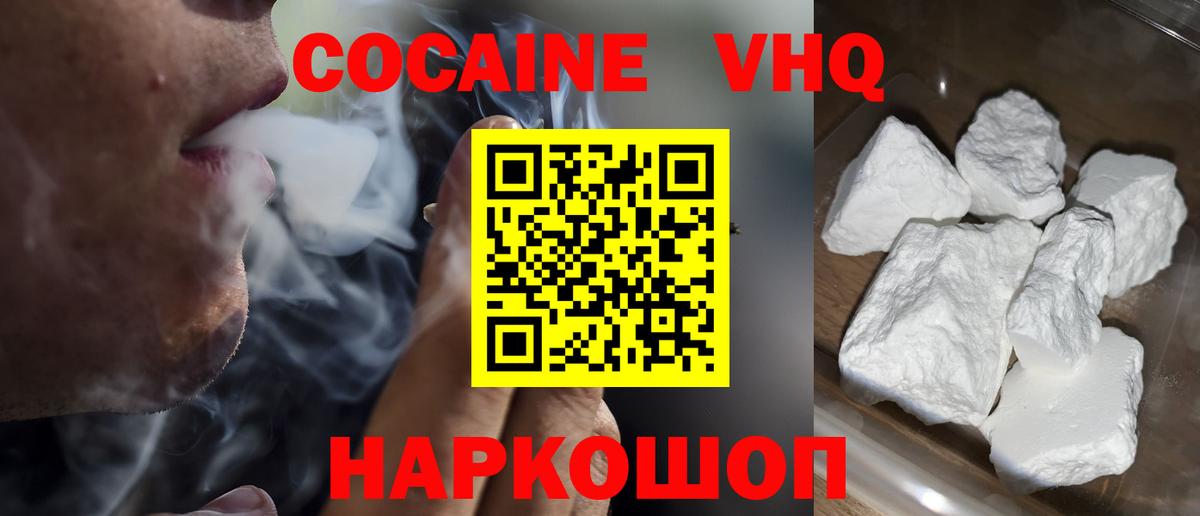 COCAIN 98% Советская Гавань