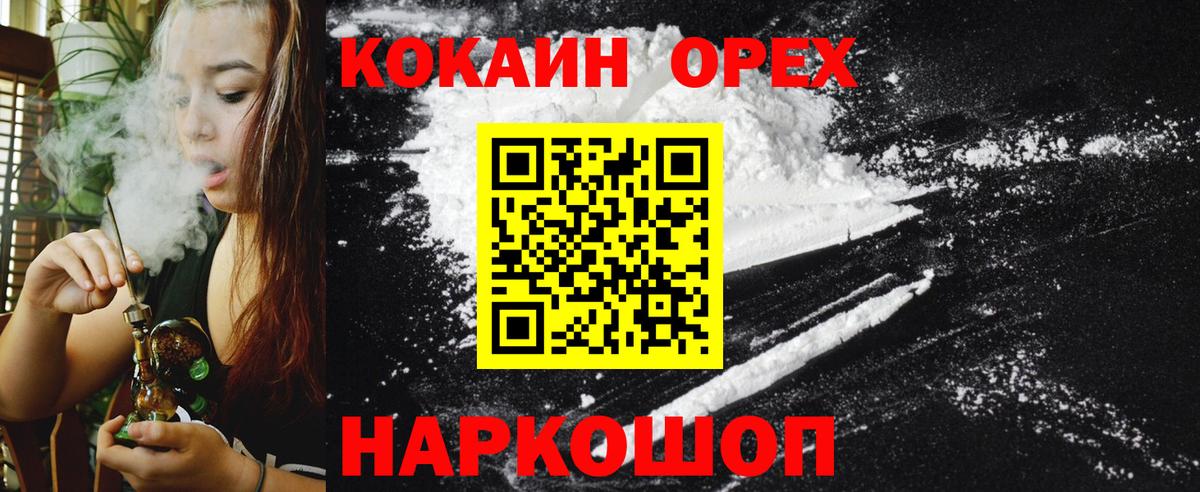 КОКАИН FishScale  Cocaine VHQ  купить   Кокаин  Советская Гавань  Вход с VPN 
