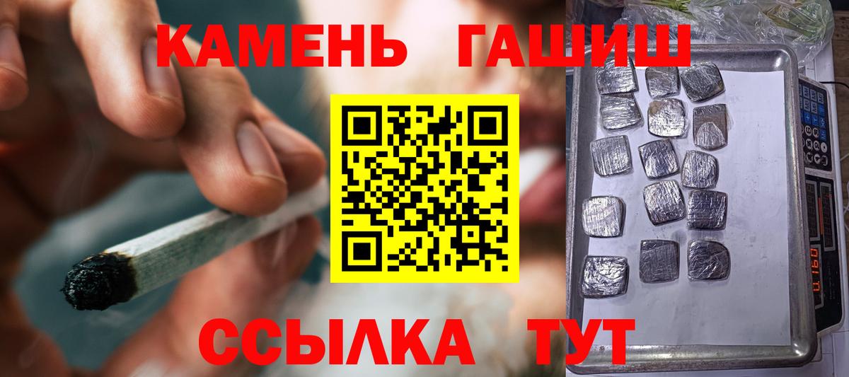 ГАШИШ hashish  Вход с VPN  Советская Гавань  ГАШ hashish 