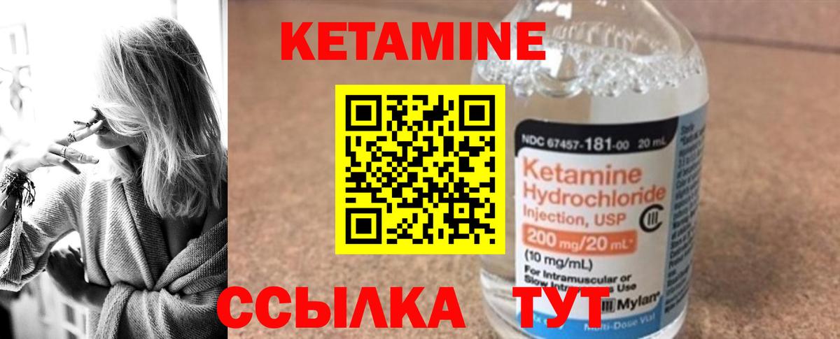 КЕТАМИН ketamine  Вход с VPN  Кетамин ketamine  Советская Гавань 
