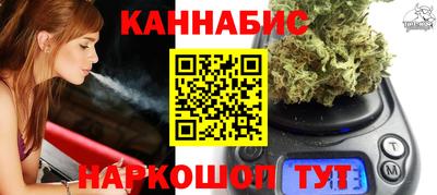 каннабис Мариинск
