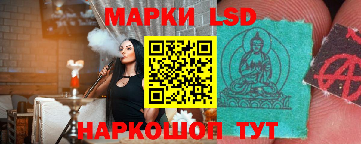 LSD-25 экстази ecstasy Советская Гавань