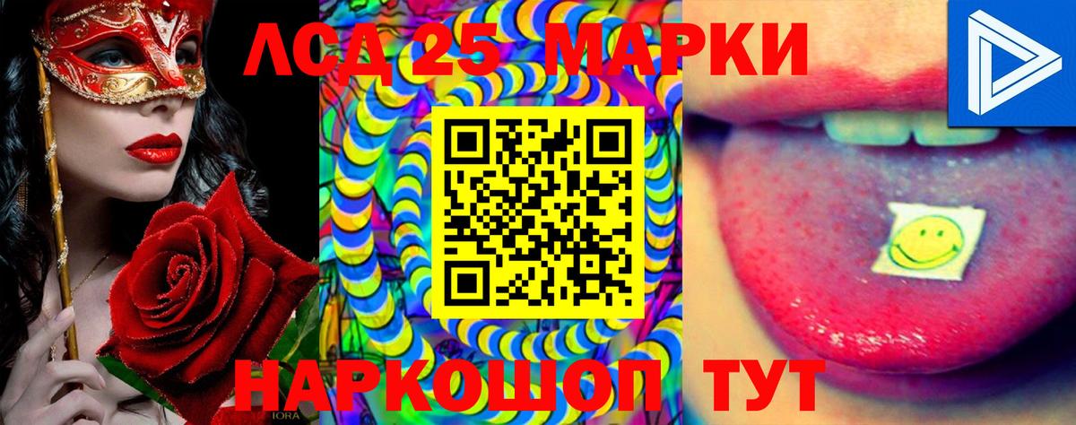 Советская Гавань  Лсд 25 экстази кислота  LSD-25 экстази  Вход с VPN  ЛСД экстази кислота 