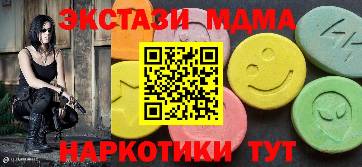 MDMA Molly  Вход с VPN  МДМА молли  Советская Гавань 