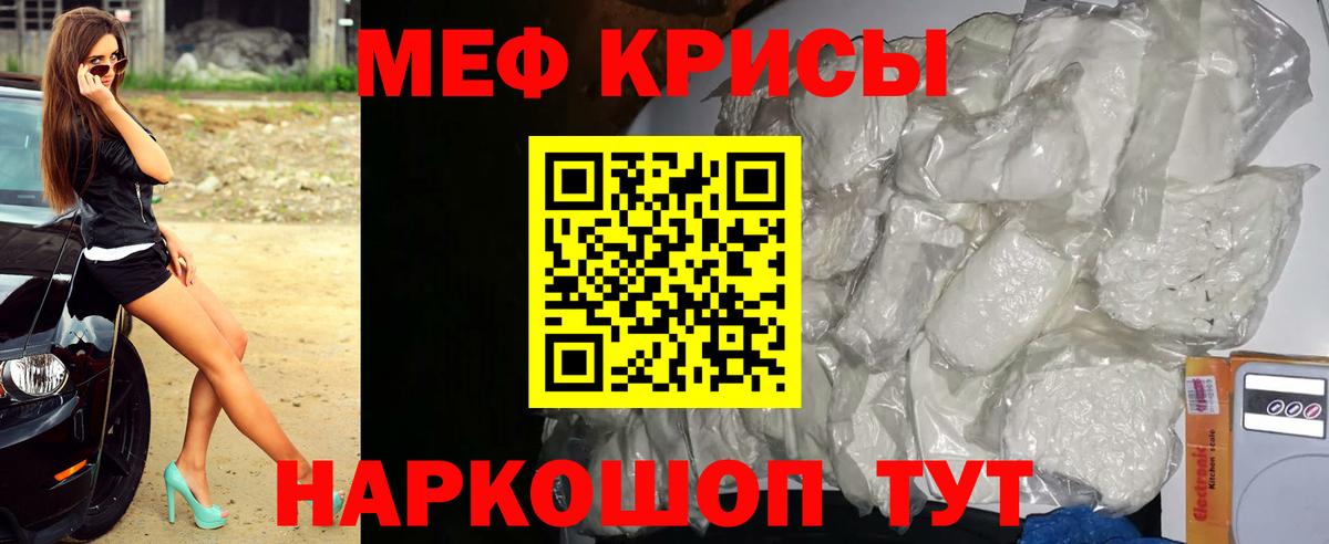 Меф  Советская Гавань