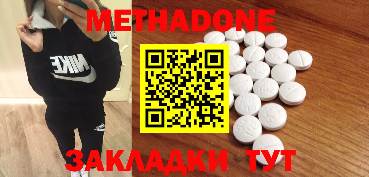 Советская Гавань  МЕТАДОН methadone  Вход с VPN 
