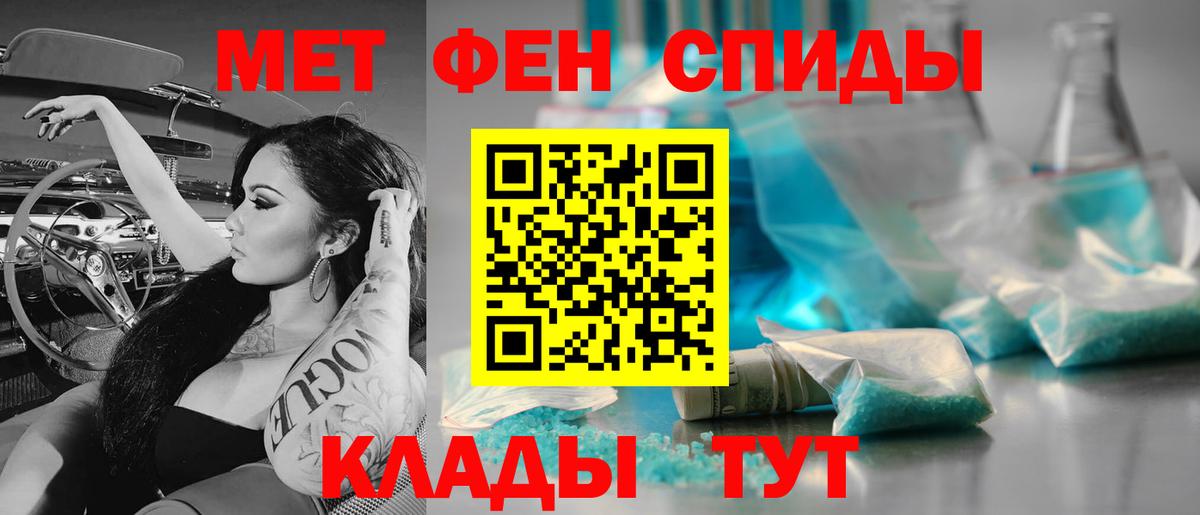 МЕТАМФЕТАМИН мет Советская Гавань