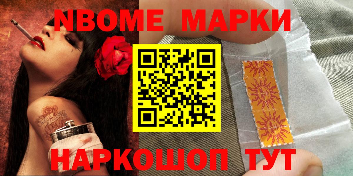 Советская Гавань  Марки 25I-NBOMe 1,5мг  Вход с VPN  Марки 25I-NBOMe 1,5мг 