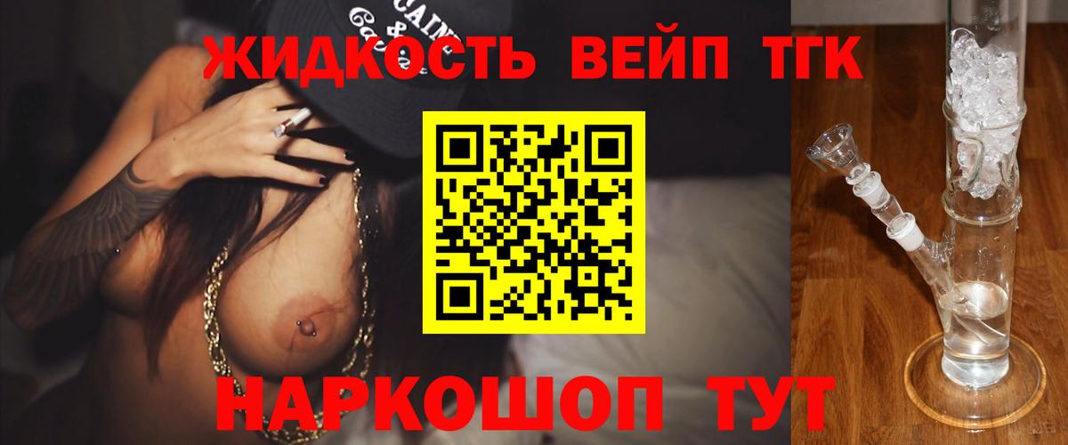 ТГК гашишное масло Советская Гавань