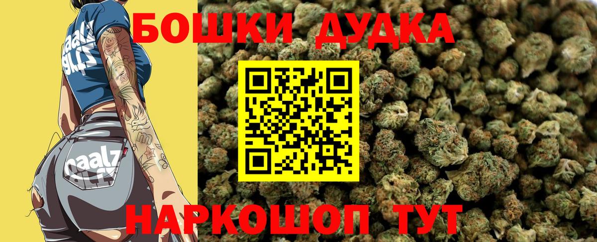 МАРИХУАНА THC 21%  Канабис план  Советская Гавань  Вход с VPN 